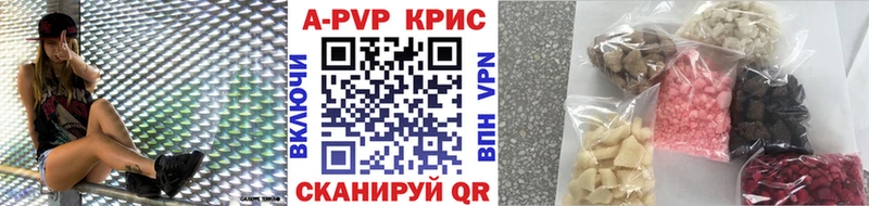 как найти закладки  Берёзовка  A PVP кристаллы 