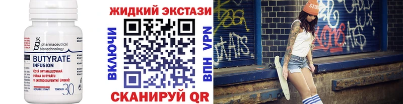 mega ссылка  Берёзовка  Бутират бутандиол 