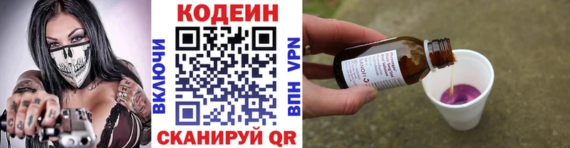 Кодеин напиток Lean (лин)  Берёзовка 