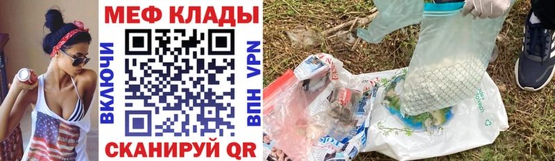 Меф мяу мяу  купить закладку  Берёзовка 